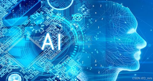 智能硬件與AI集成 工程師的藍海機遇與挑戰