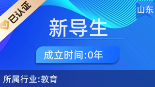蘭山區(qū)新導(dǎo)生教育文化咨詢(xún)中心 專(zhuān)業(yè)教育咨詢(xún)服務(wù)的引領(lǐng)者