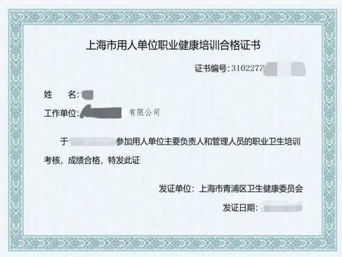 隨申辦青浦旗艦店上線職業(yè)健康培訓，在線學習輕松獲取證書