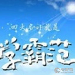 廈門市集美區四大名補教育咨詢服務部 精準賦能，點亮學子未來